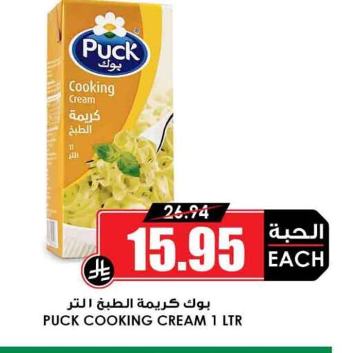 available at Prime Supermarket in KSA, Saudi Arabia, Saudi - Yanbu