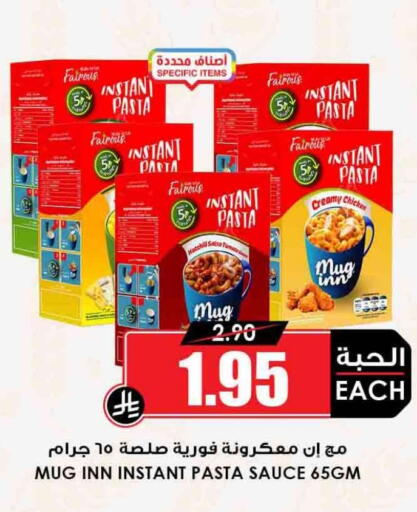 available at أسواق النخبة in مملكة العربية السعودية, السعودية, سعودية - ينبع