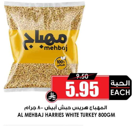 available at Prime Supermarket in KSA, Saudi Arabia, Saudi - Yanbu