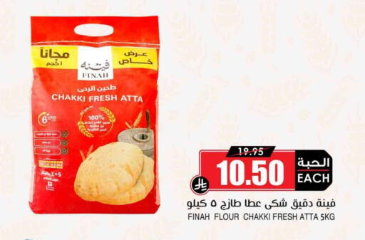 available at أسواق النخبة in مملكة العربية السعودية, السعودية, سعودية - ينبع