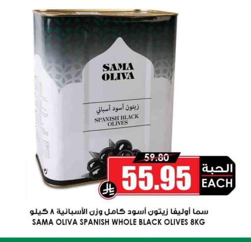 available at Prime Supermarket in KSA, Saudi Arabia, Saudi - Az Zulfi