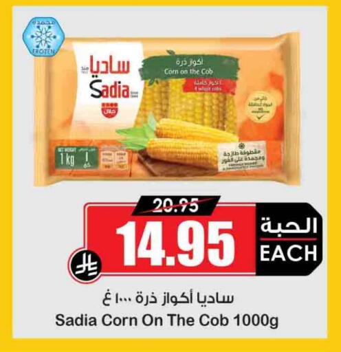available at Prime Supermarket in KSA, Saudi Arabia, Saudi - Yanbu