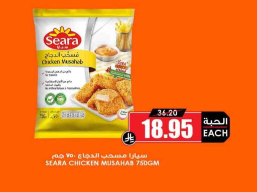 available at Prime Supermarket in KSA, Saudi Arabia, Saudi - Ar Rass