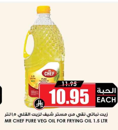 available at Prime Supermarket in KSA, Saudi Arabia, Saudi - Rafha