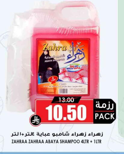 available at أسواق النخبة in مملكة العربية السعودية, السعودية, سعودية - الدوادمي