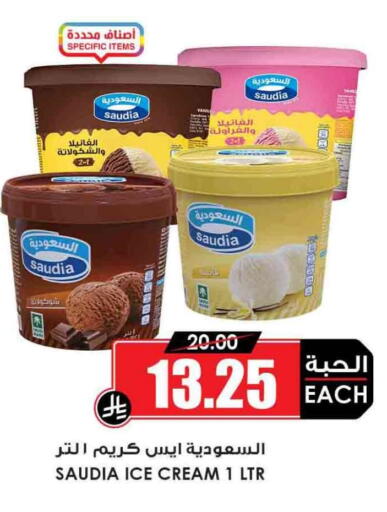 available at Prime Supermarket in KSA, Saudi Arabia, Saudi - Yanbu