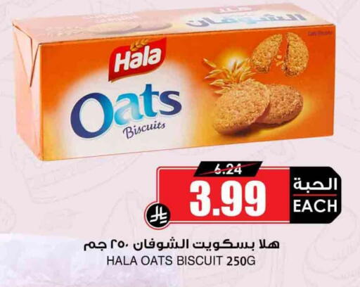 available at Prime Supermarket in KSA, Saudi Arabia, Saudi - Yanbu