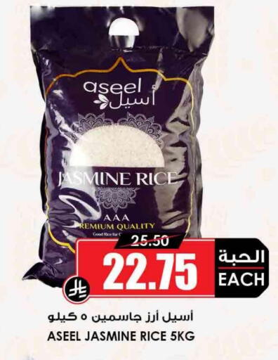 available at أسواق النخبة in مملكة العربية السعودية, السعودية, سعودية - ينبع