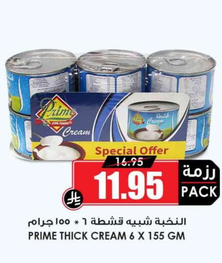 available at Prime Supermarket in KSA, Saudi Arabia, Saudi - Yanbu