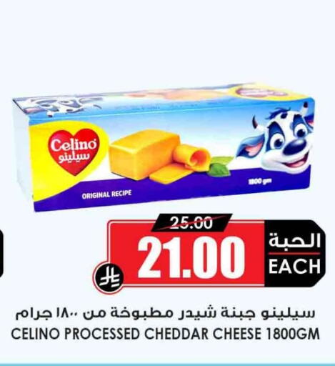 available at Prime Supermarket in KSA, Saudi Arabia, Saudi - Yanbu