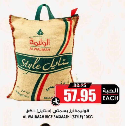 available at Prime Supermarket in KSA, Saudi Arabia, Saudi - Ta'if