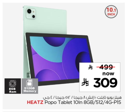 available at Nesto in KSA, Saudi Arabia, Saudi - Ar Rass