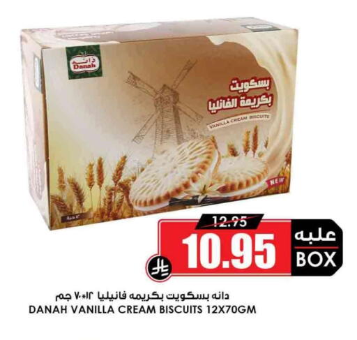 Vanilla available at أسواق النخبة in مملكة العربية السعودية, السعودية, سعودية - رفحاء