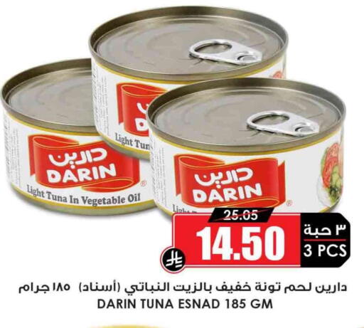 available at أسواق النخبة in مملكة العربية السعودية, السعودية, سعودية - ينبع