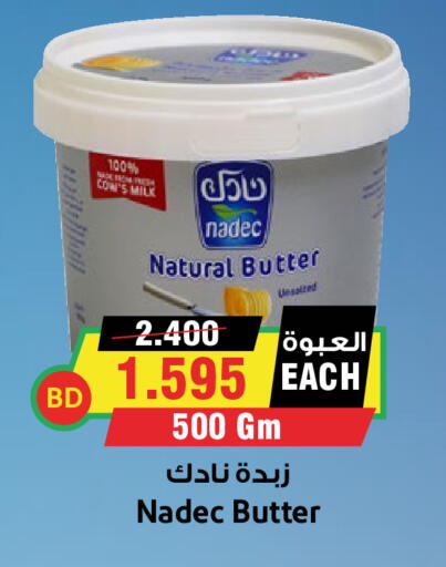 available at Prime Markets in Bahrain