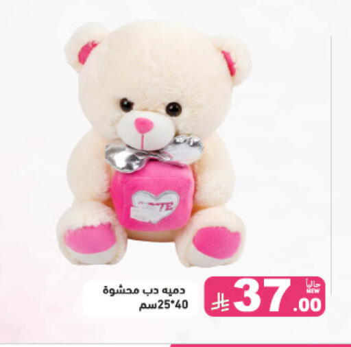 available at أسواق رامز in مملكة العربية السعودية, السعودية, سعودية - الرياض