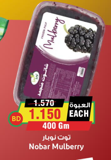Mulberry available at Prime Supermarket in KSA, Saudi Arabia, Saudi - Yanbu