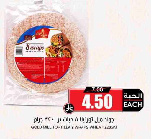 available at أسواق النخبة in مملكة العربية السعودية, السعودية, سعودية - ينبع