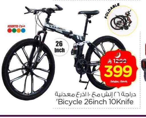 available at Nesto in KSA, Saudi Arabia, Saudi - Al Khobar