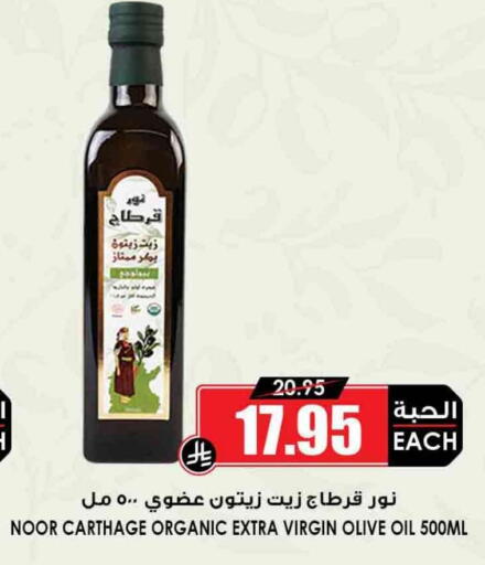 available at Prime Supermarket in KSA, Saudi Arabia, Saudi - Yanbu
