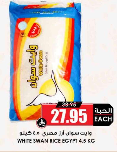 available at Prime Supermarket in KSA, Saudi Arabia, Saudi - Yanbu
