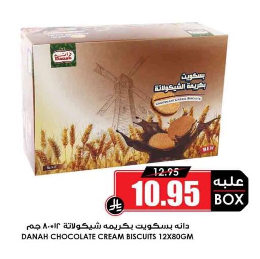 available at أسواق النخبة in مملكة العربية السعودية, السعودية, سعودية - رفحاء