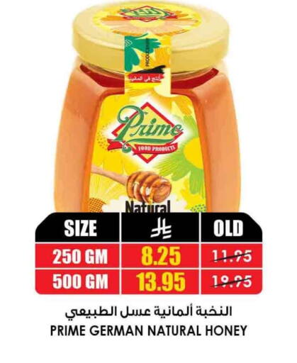 available at Prime Supermarket in KSA, Saudi Arabia, Saudi - Yanbu