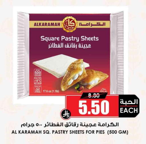 available at أسواق النخبة in مملكة العربية السعودية, السعودية, سعودية - ينبع