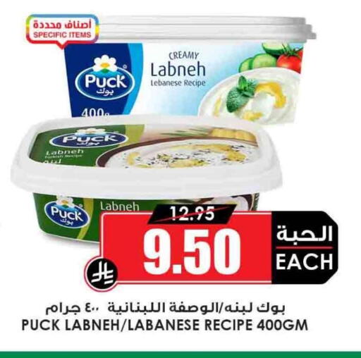 available at Prime Supermarket in KSA, Saudi Arabia, Saudi - Yanbu