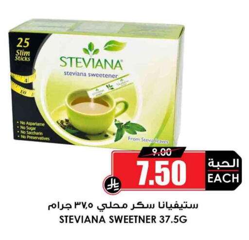 available at Prime Supermarket in KSA, Saudi Arabia, Saudi - Yanbu