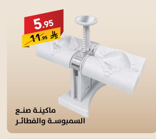 available at Ala Kaifak in KSA, Saudi Arabia, Saudi - Mecca