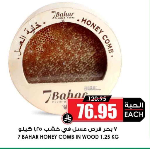 available at Prime Supermarket in KSA, Saudi Arabia, Saudi - Yanbu