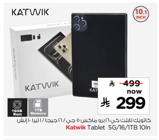 available at Nesto in KSA, Saudi Arabia, Saudi - Ar Rass