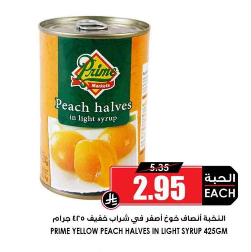 Peach available at أسواق النخبة in مملكة العربية السعودية, السعودية, سعودية - ينبع