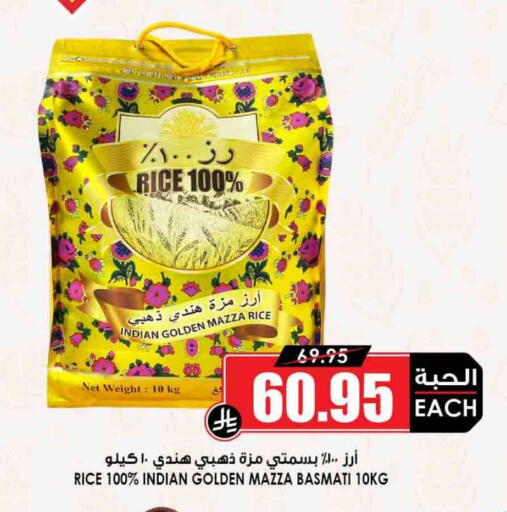available at Prime Supermarket in KSA, Saudi Arabia, Saudi - Yanbu