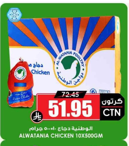 available at أسواق النخبة in مملكة العربية السعودية, السعودية, سعودية - ينبع
