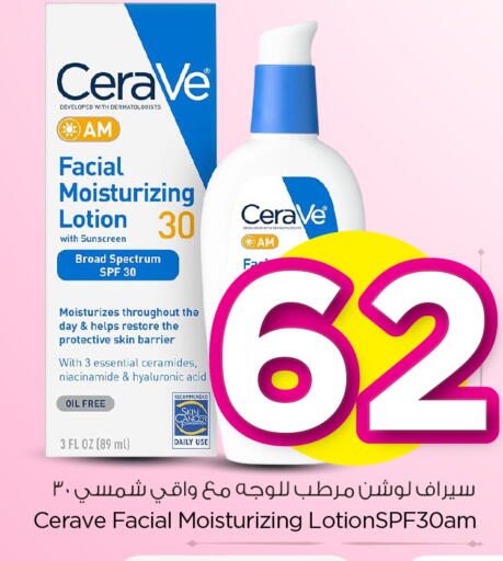 available at Hyper Al Wafa in KSA, Saudi Arabia, Saudi - Dammam