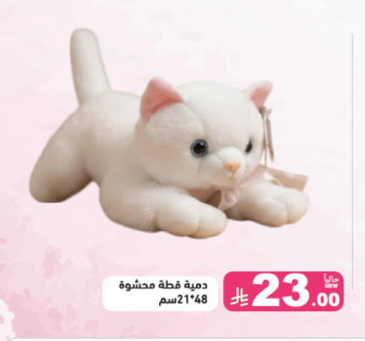 available at أسواق رامز in مملكة العربية السعودية, السعودية, سعودية - الرياض