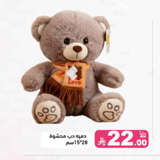 available at أسواق رامز in مملكة العربية السعودية, السعودية, سعودية - الرياض