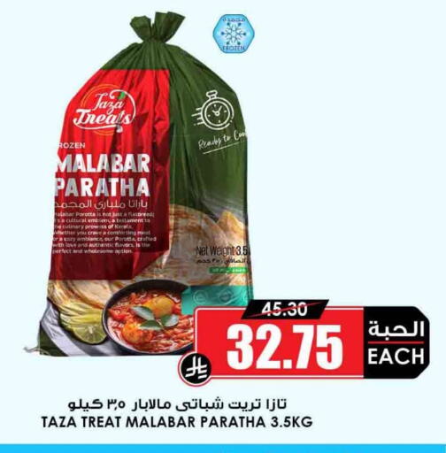 available at Prime Supermarket in KSA, Saudi Arabia, Saudi - Hail