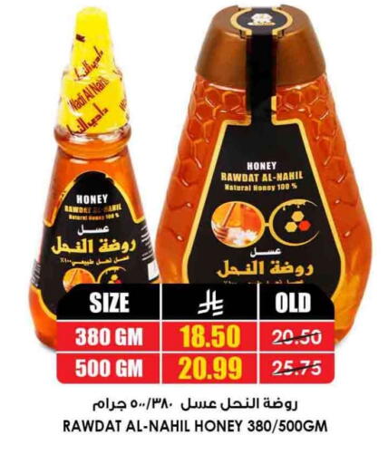 available at Prime Supermarket in KSA, Saudi Arabia, Saudi - Yanbu