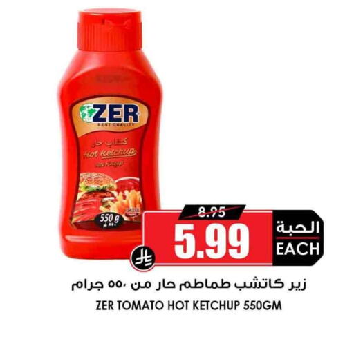 Tomato available at Prime Supermarket in KSA, Saudi Arabia, Saudi - Yanbu