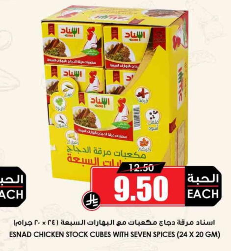 available at أسواق النخبة in مملكة العربية السعودية, السعودية, سعودية - ينبع