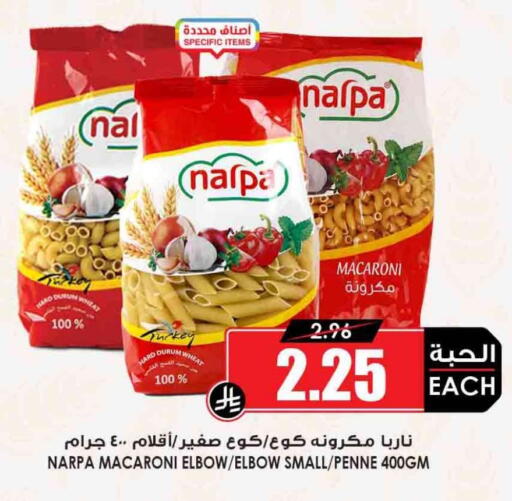 available at أسواق النخبة in مملكة العربية السعودية, السعودية, سعودية - ينبع