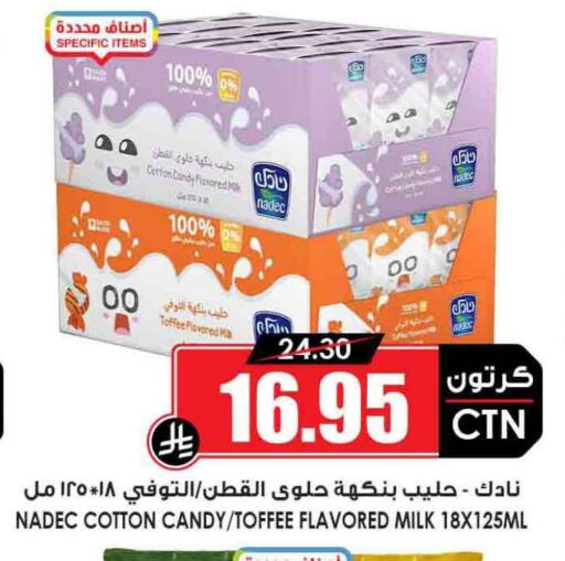 available at Prime Supermarket in KSA, Saudi Arabia, Saudi - Yanbu