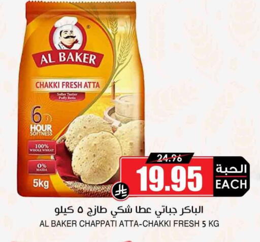 available at Prime Supermarket in KSA, Saudi Arabia, Saudi - Al-Kharj