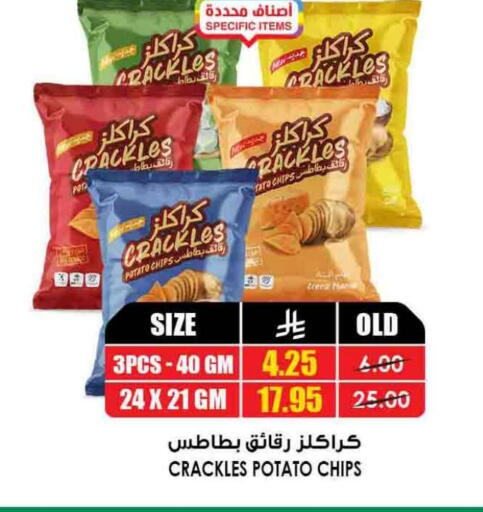 Potato available at أسواق النخبة in مملكة العربية السعودية, السعودية, سعودية - ينبع