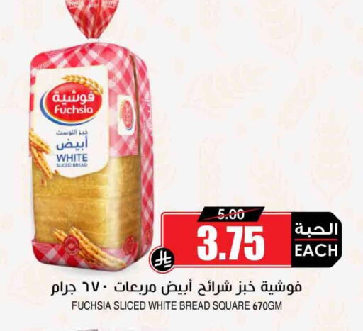 available at Prime Supermarket in KSA, Saudi Arabia, Saudi - Yanbu