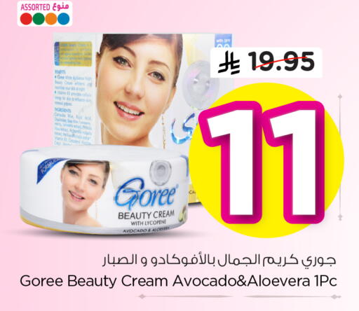 Avocado available at Hyper Al Wafa in KSA, Saudi Arabia, Saudi - Al-Kharj