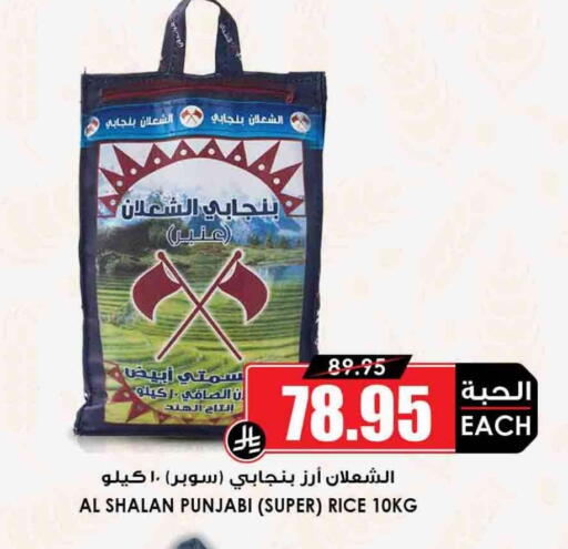 available at أسواق النخبة in مملكة العربية السعودية, السعودية, سعودية - رفحاء